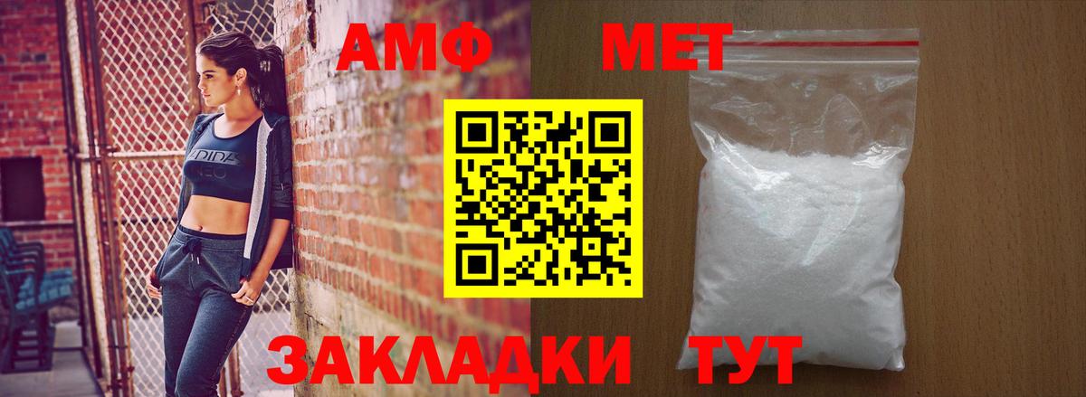 АМФЕТАМИН Premium  Белореченск 