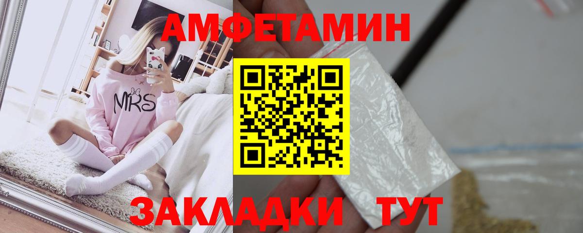 АМФЕТАМИН Premium Белореченск
