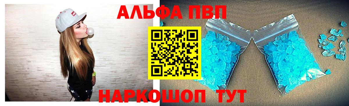 Белореченск  Альфа ПВП СК  A-PVP крисы CK  Alpha-PVP кристаллы  Вход с VPN 