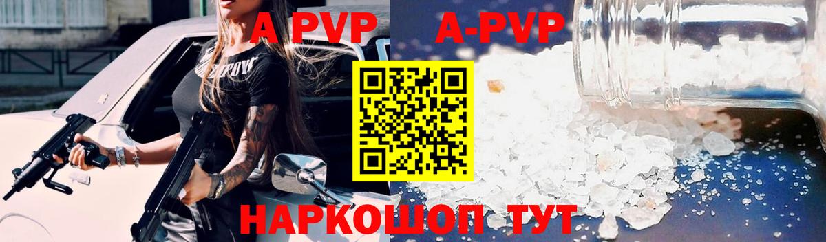 APVP Соль Белореченск