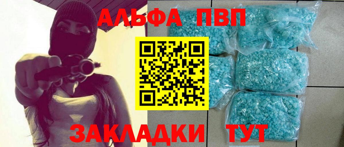 APVP мука  Alfa_PVP СК  Белореченск 