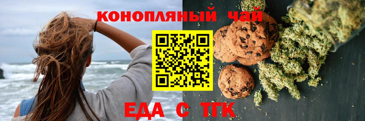 Canna-Cookies конопля  Вход с VPN  Белореченск 