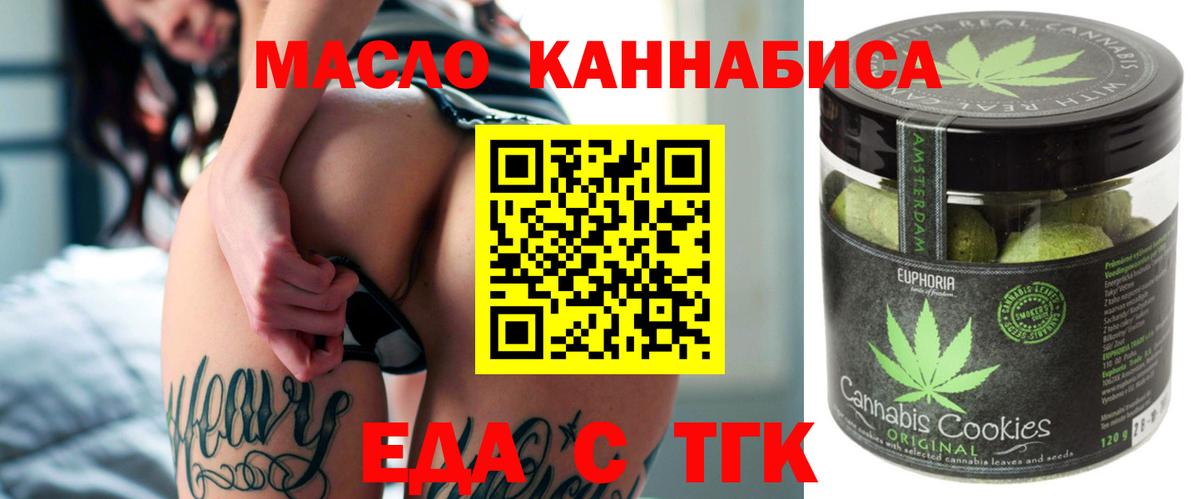 Cannafood марихуана  Белореченск 