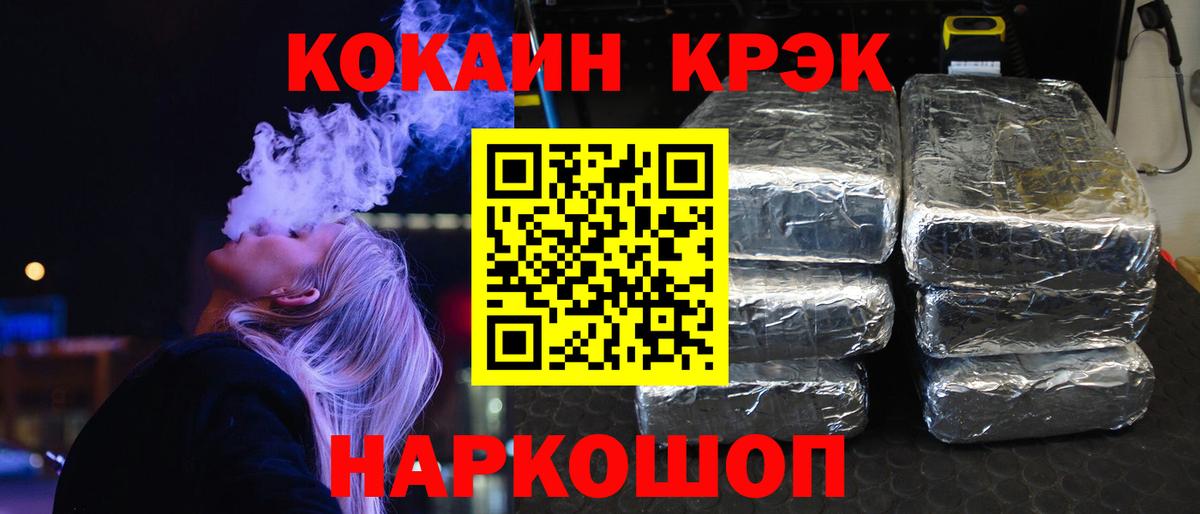 КОКАИН 97% Белореченск