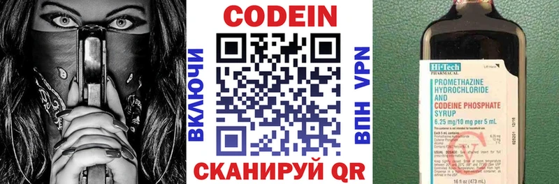 Кодеин напиток Lean (лин)  хочу наркоту  Белореченск 