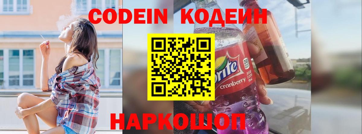 Мяу-Мяу  КОКАИН  Гашиш  Мефедрон  Белореченск  Канабис  Вход с VPN  Codein 