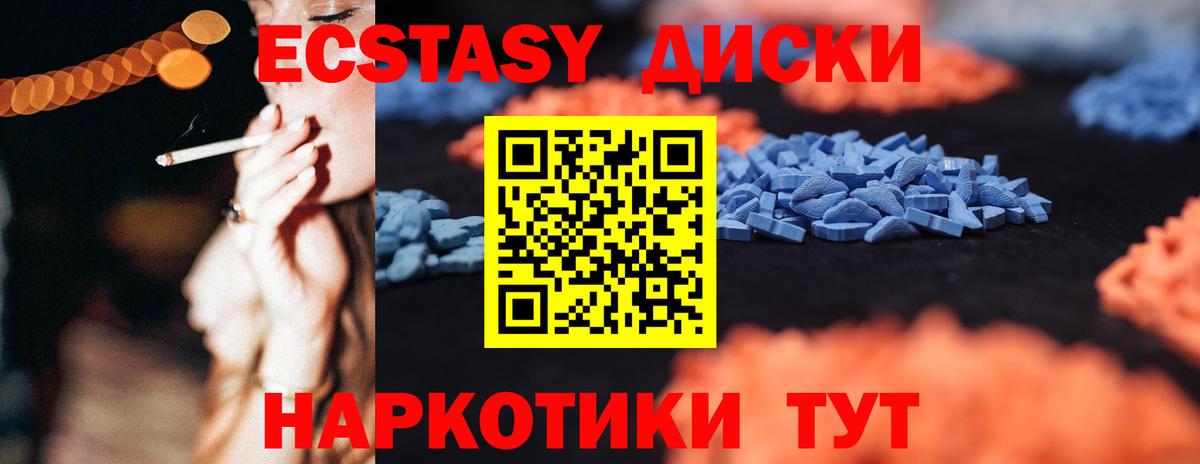 Ecstasy  ЭКСТАЗИ диски  Белореченск  Экстази mix 