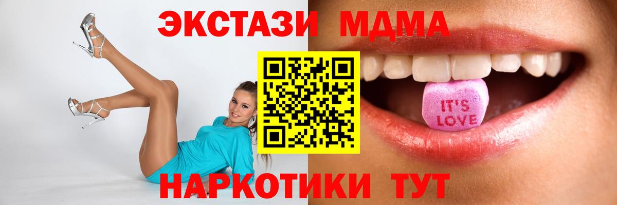 Белореченск  ЭКСТАЗИ ешки  даркнет клад  Вход с VPN  ЭКСТАЗИ Punisher 