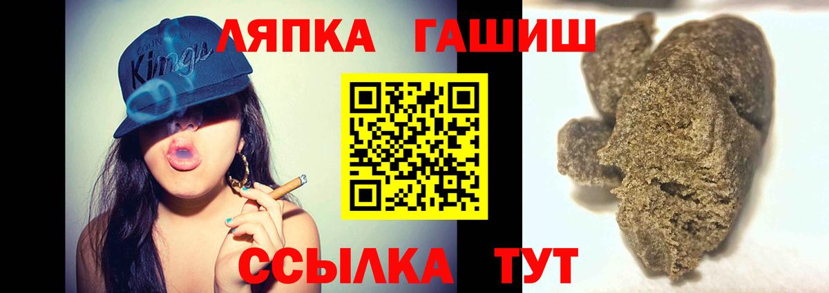 ГАШ  ГАШИШ Ice-O-Lator  Вход с VPN  ГАШИШ ice o lator  Белореченск 