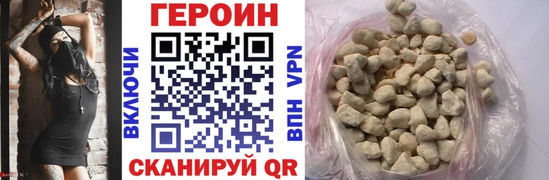 купить  цена  Белореченск  ГЕРОИН Heroin 