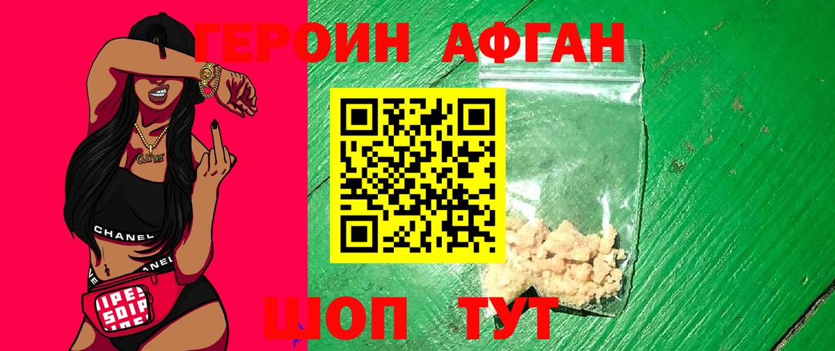 ГЕРОИН VHQ  Белореченск 