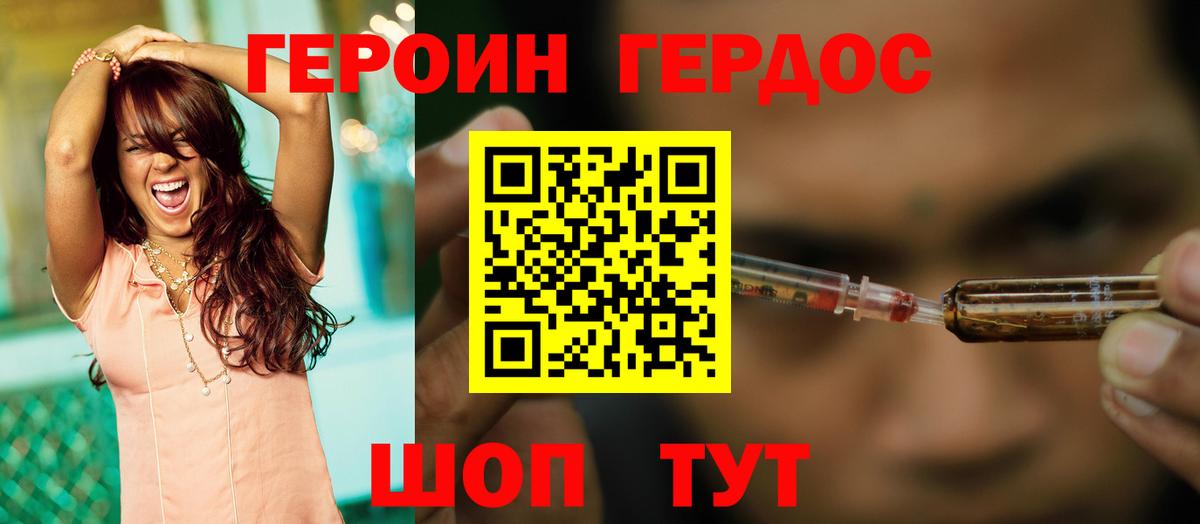 ГЕРОИН Афган Белореченск
