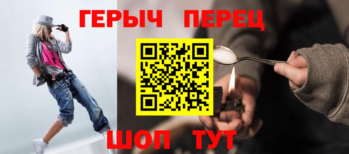 Героин афганец  Вход с VPN  Белореченск 