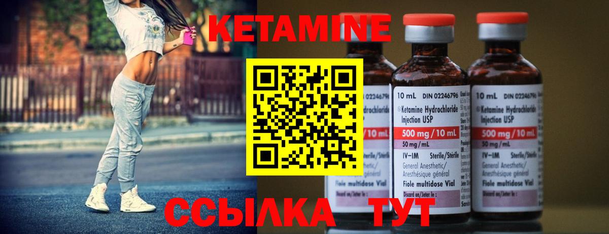 Кетамин VHQ  Белореченск  кракен маркетплейс  КЕТАМИН VHQ 