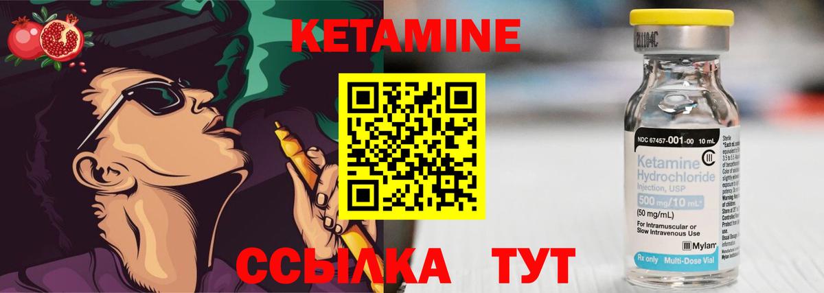 КЕТАМИН ketamine Белореченск
