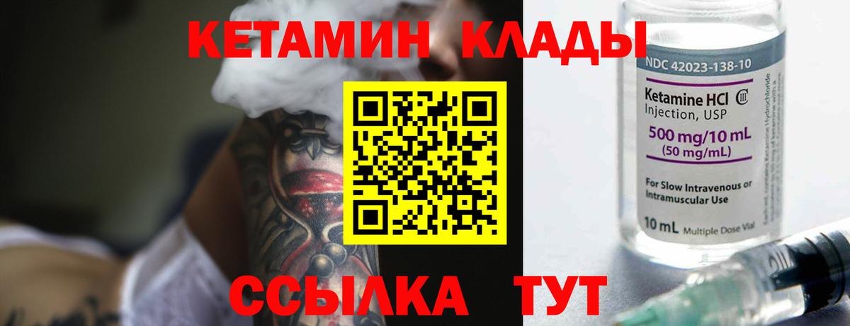 Белореченск  blacksprut ССЫЛКА  Кетамин ketamine  Вход с VPN  Кетамин VHQ 
