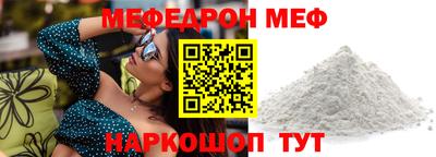 меф VHQ Азнакаево