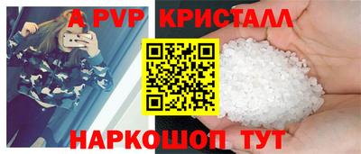 стаф Апшеронск