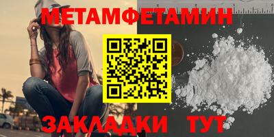 метамфетамин Апрелевка