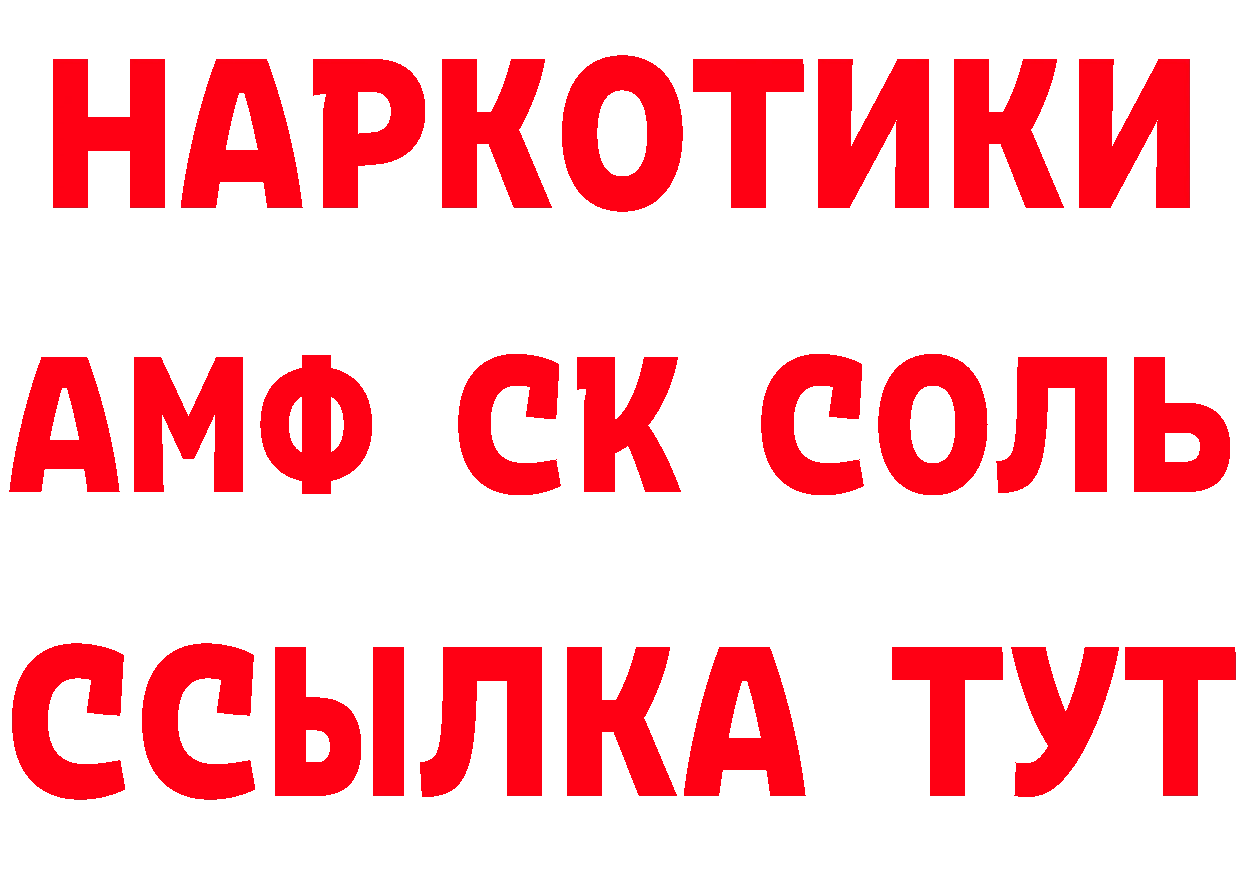 ТГК жижа как войти даркнет кракен Белореченск