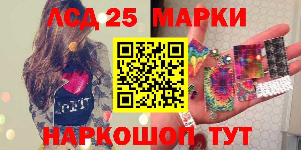 Лсд 25 экстази ecstasy Белореченск