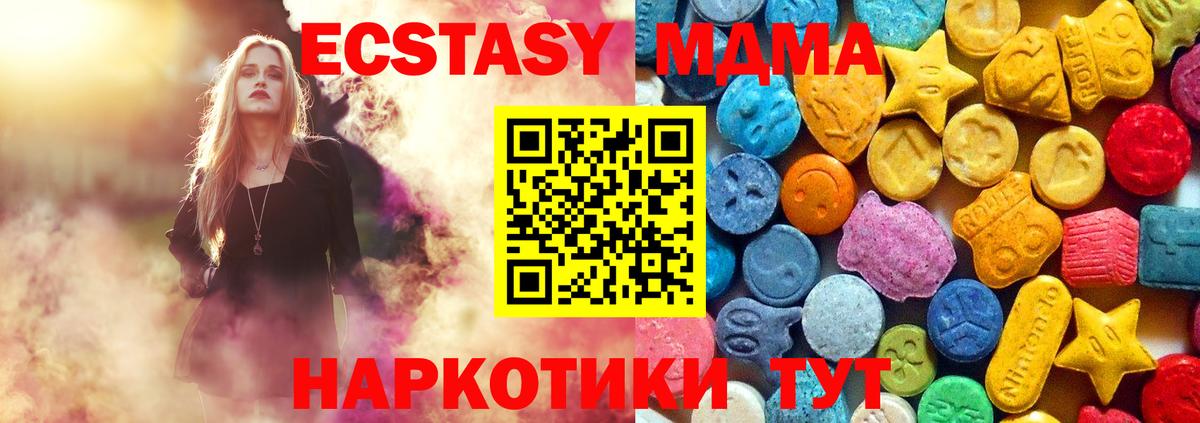 МДМА кристаллы Белореченск