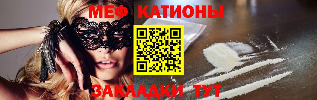 Меф кристаллы Белореченск