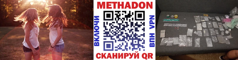 Метадон кристалл  omg ссылка  Белореченск 