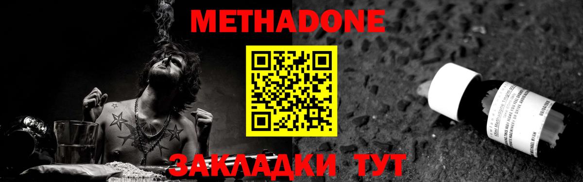 МЕТАДОН VHQ  Вход с VPN  Белореченск  МЕТАДОН белоснежный 
