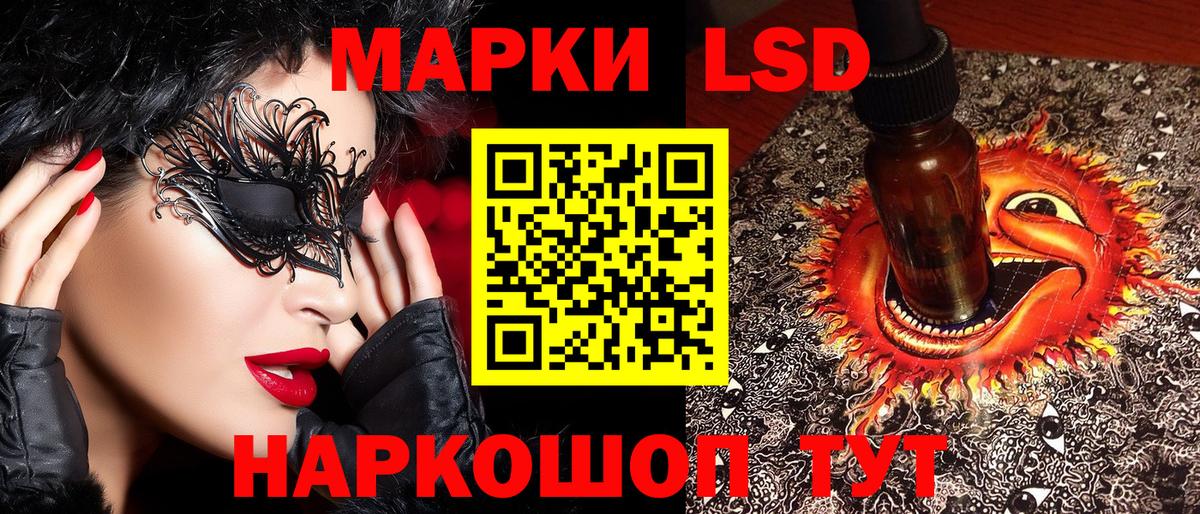 Белореченск  Наркотические марки 1500мкг  Марки 25I-NBOMe  Вход с VPN 