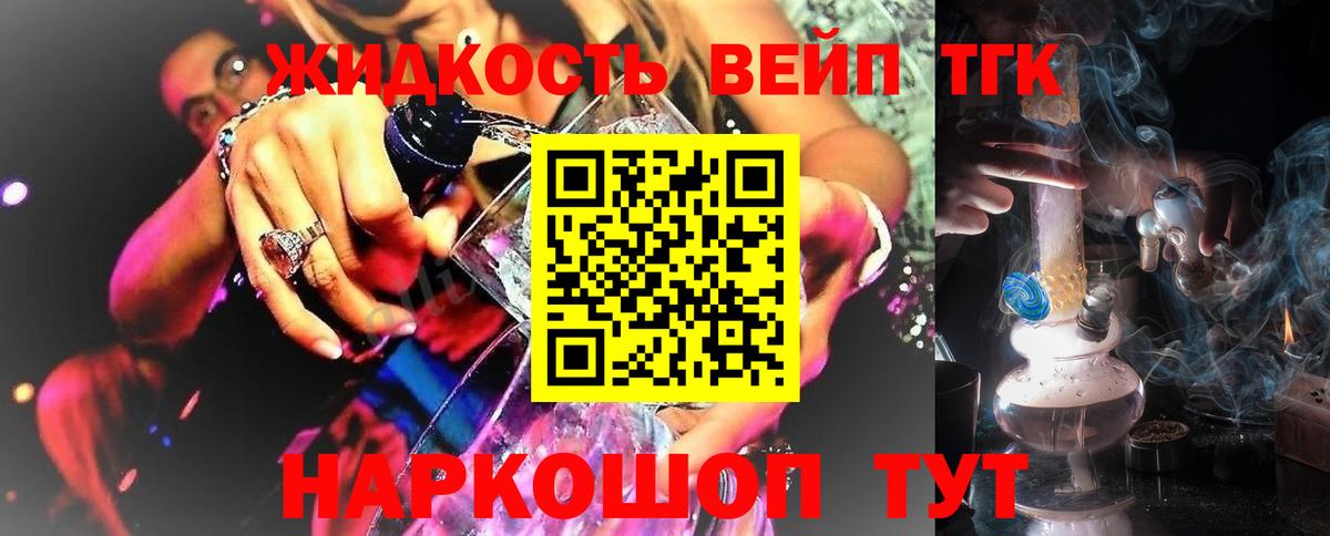 ТГК Wax Белореченск