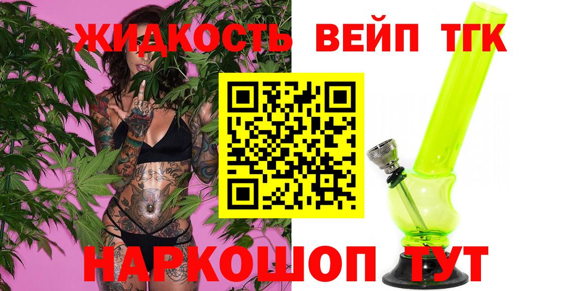 Дистиллят ТГК гашишное масло  ТГК вейп с тгк  Вход с VPN  Белореченск 