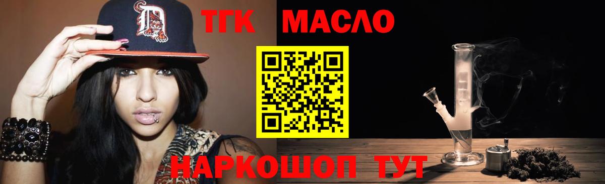 ТГК Wax  Белореченск 